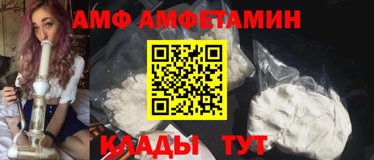 Тихорецк  Амфетамин VHQ  Amphetamine  Вход с VPN  Амфетамин 