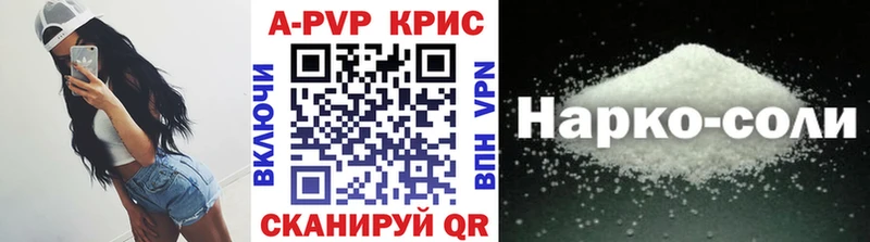 купить цена ссылка на мегу ссылка APVP VHQ Тихорецк