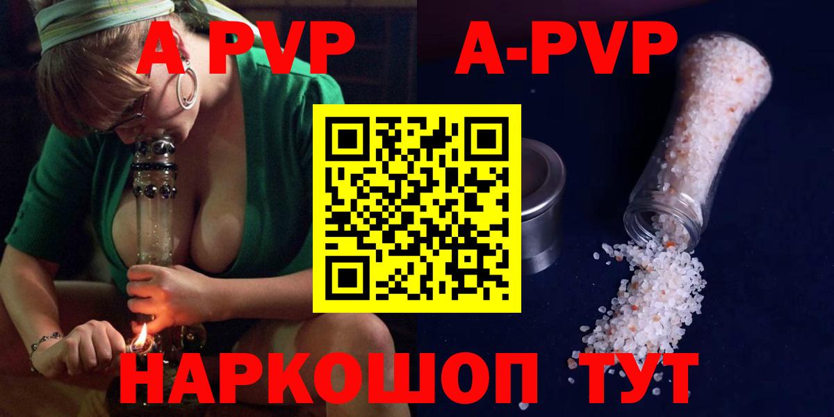 A PVP VHQ Тихорецк