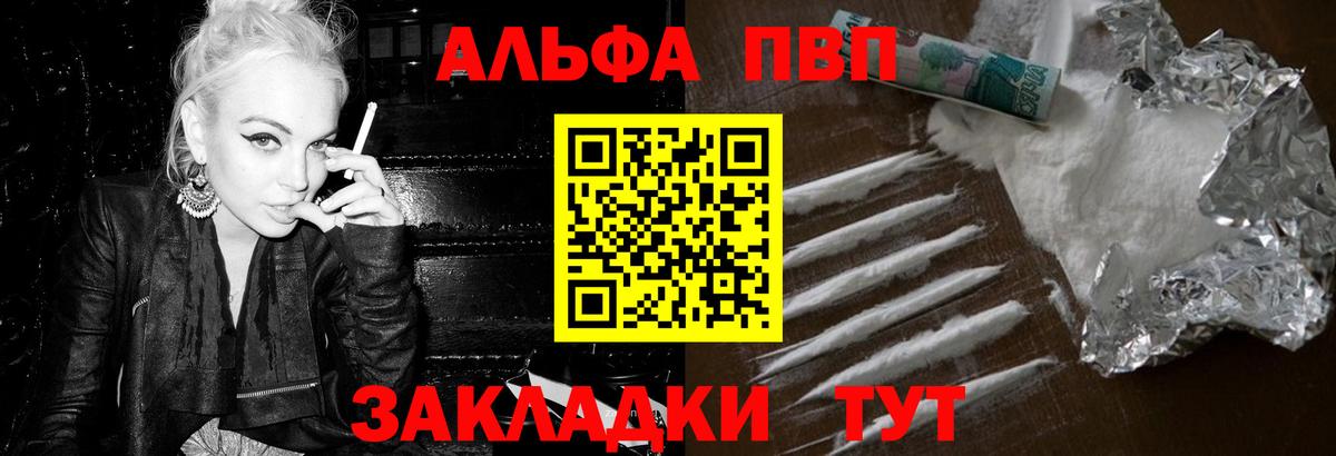 APVP СК  Alpha-PVP VHQ  А ПВП  А ПВП VHQ  Вход с VPN  Тихорецк 