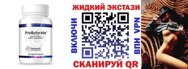 купить   Тихорецк  БУТИРАТ оксибутират 