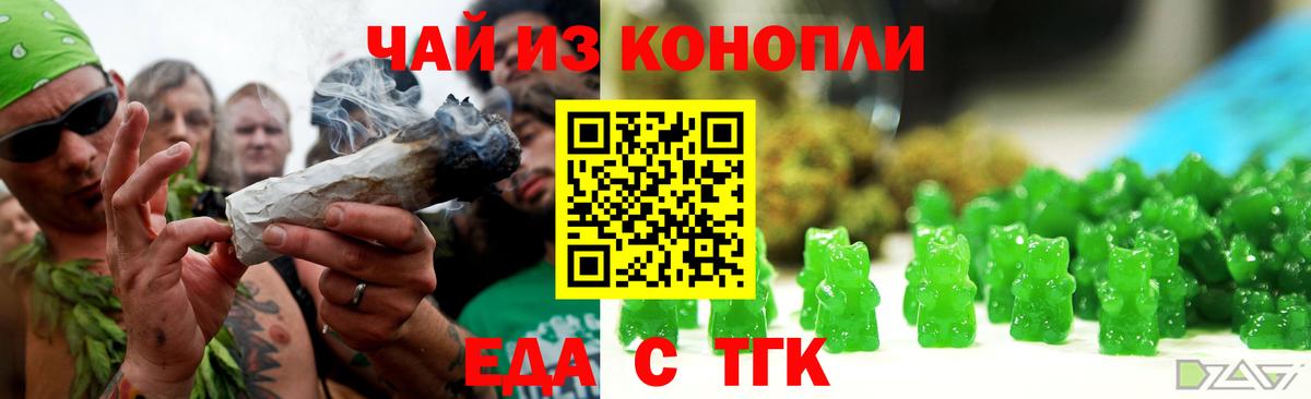 Тихорецк  Печенье с ТГК конопля  Вход с VPN 