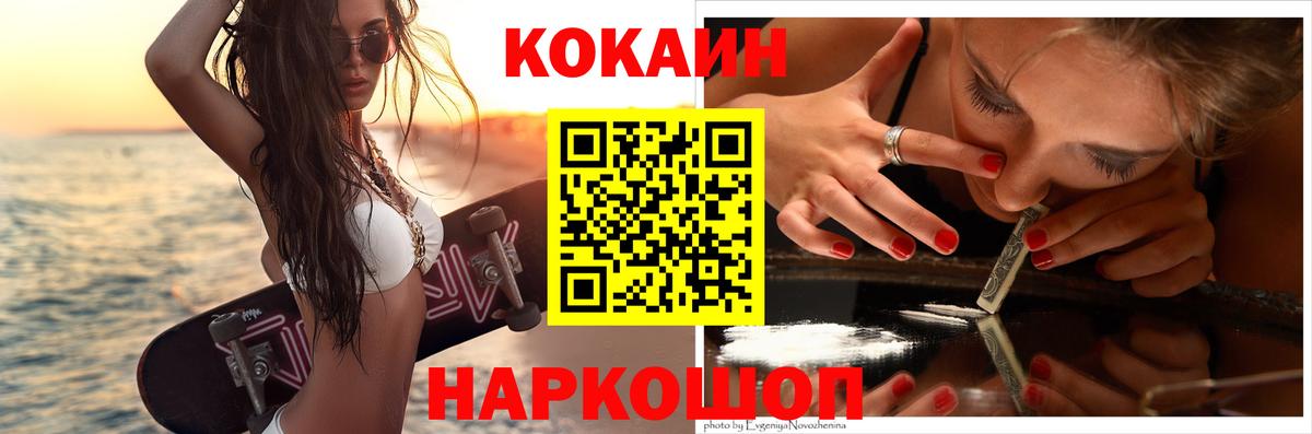 Кокаин VHQ  Кокаин 98%  Вход с VPN  Тихорецк 
