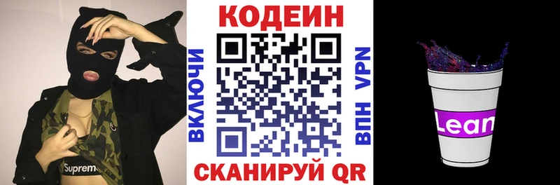 цена наркотик  Тихорецк  Кодеин напиток Lean (лин) 