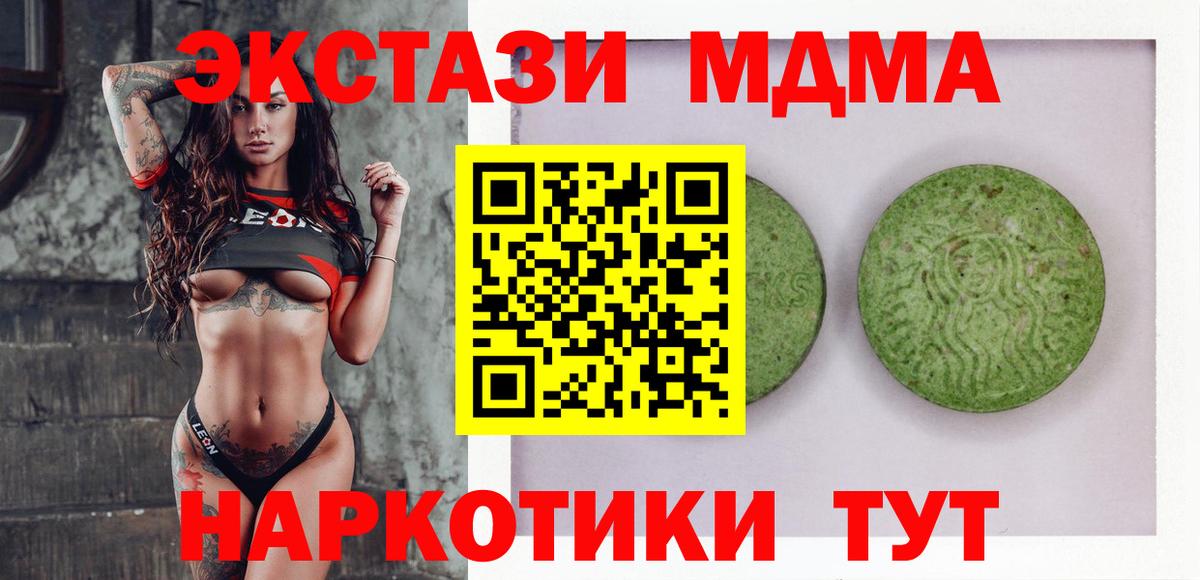 закладка  Экстази  Вход с VPN  shop Telegram  MEGA маркетплейс  Экстази 250 мг  Ecstasy круглые  Тихорецк 