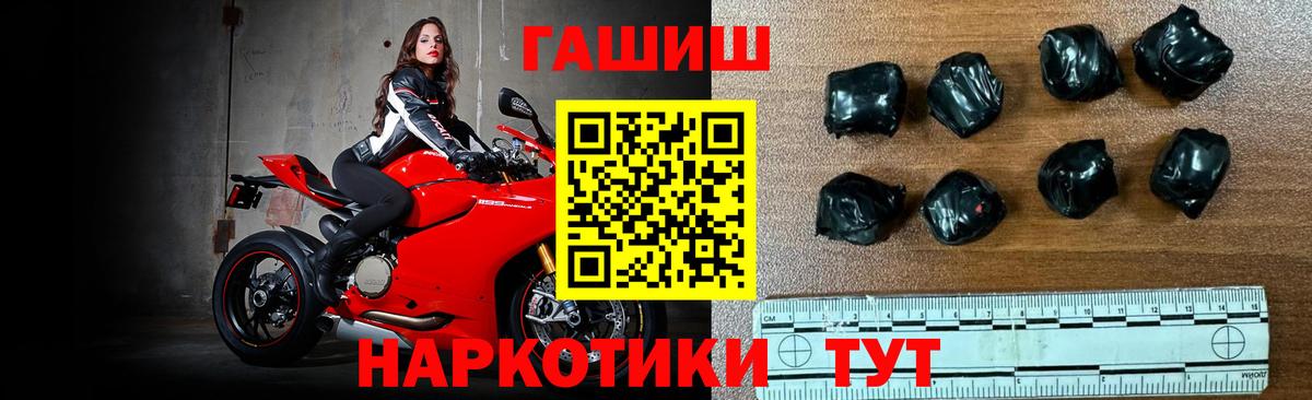 Тихорецк  ГАШ hashish  ГАШИШ Cannabis  Вход с VPN 