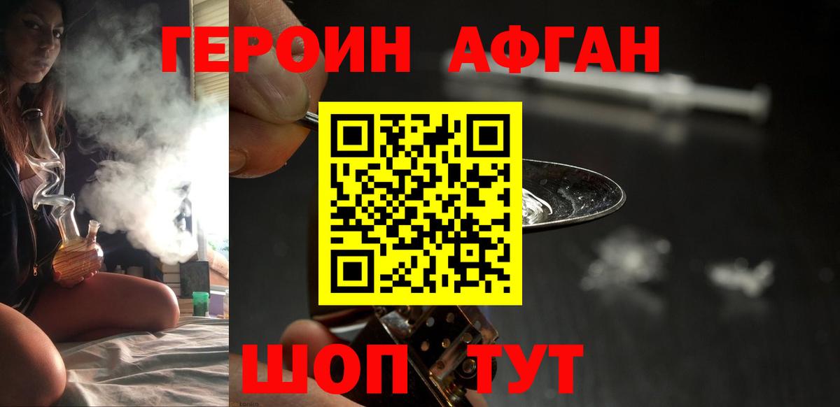Тихорецк  ГЕРОИН гречка  Вход с VPN 