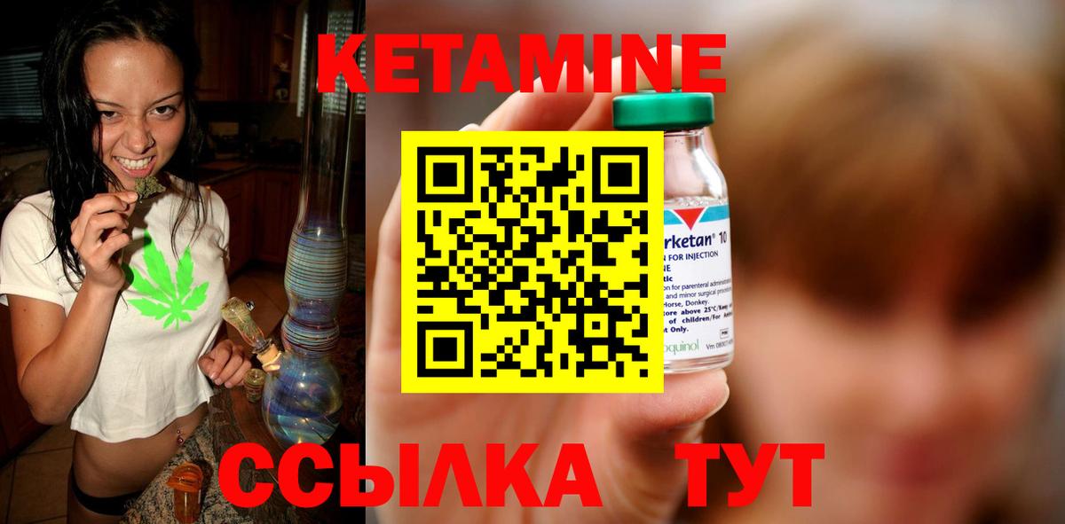 Тихорецк  Кетамин VHQ  Вход с VPN 