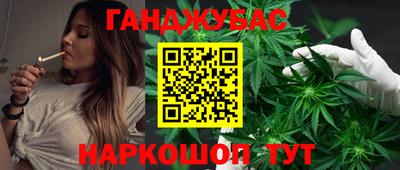 марихуана Обь