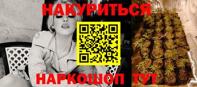 марихуана Обь