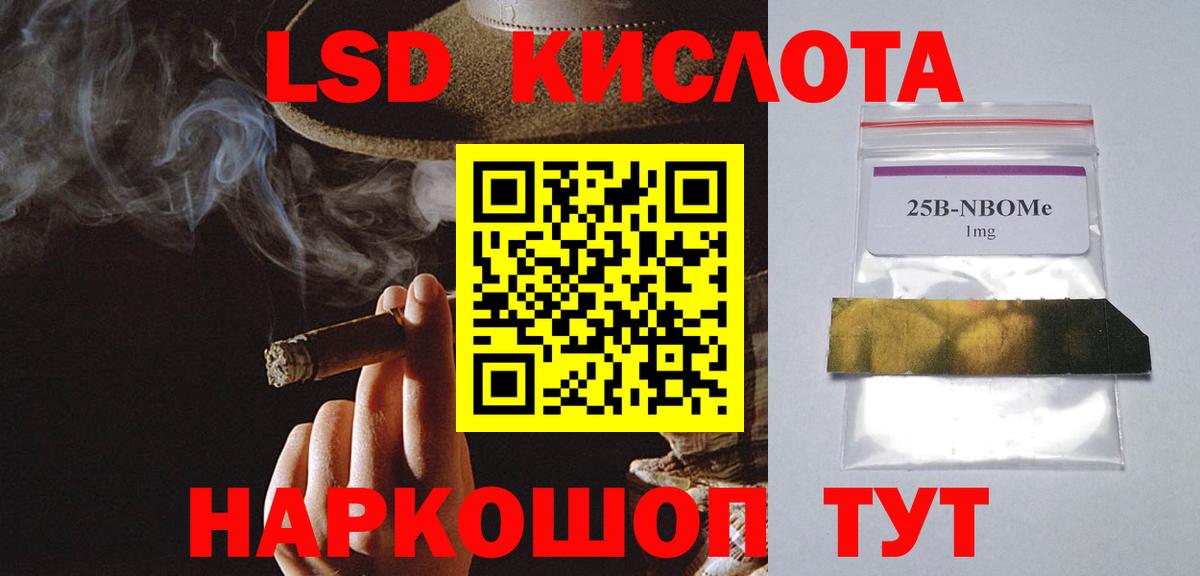 LSD-25 экстази ecstasy Тихорецк