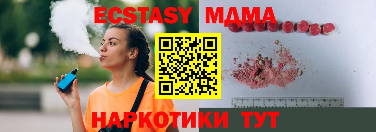 МДМА  МДМА молли  Тихорецк  Вход с VPN  МДМА crystal 