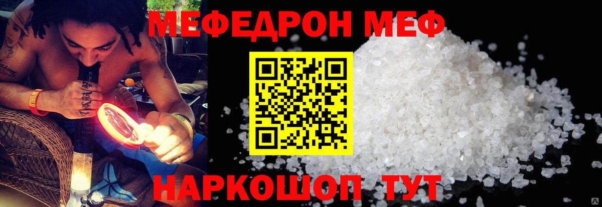 Мефедрон  Вход с VPN  mega как войти  МЯУ-МЯУ VHQ  МЕФ  Тихорецк 