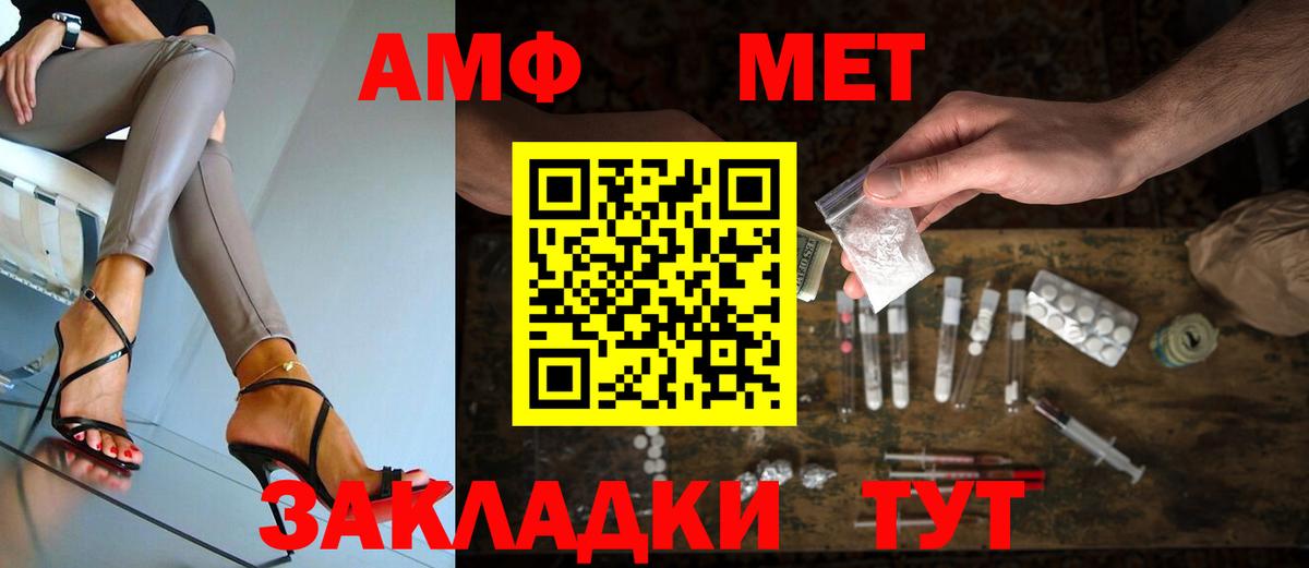 МЕТАМФЕТАМИН Methamphetamine  Вход с VPN  Тихорецк 