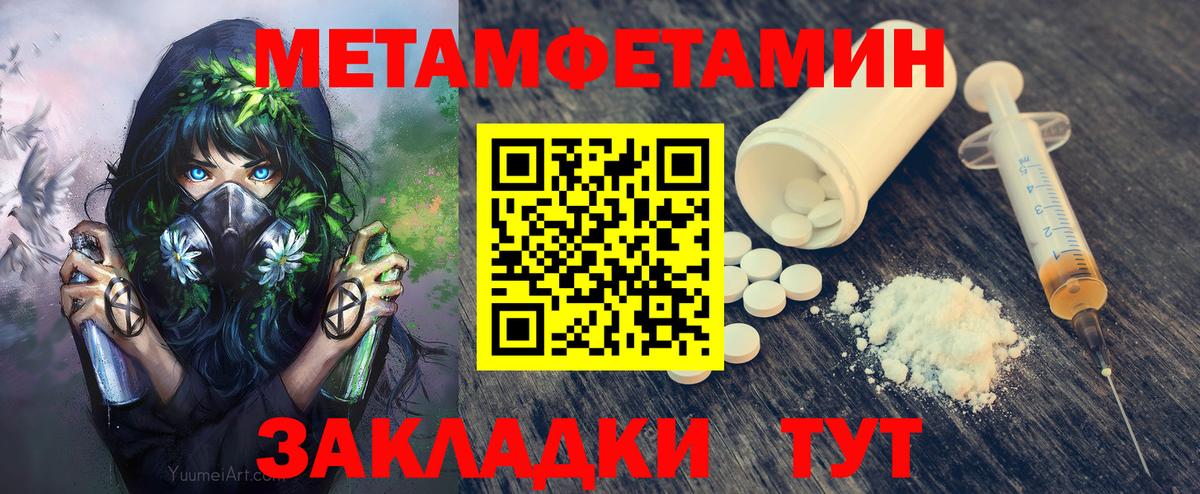 Первитин винт Тихорецк