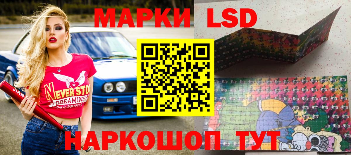 Марки 25I-NBOMe 1,5мг  Марки 25I-NBOMe 1,5мг  Вход с VPN  Марки 25I-NBOMe  Тихорецк 