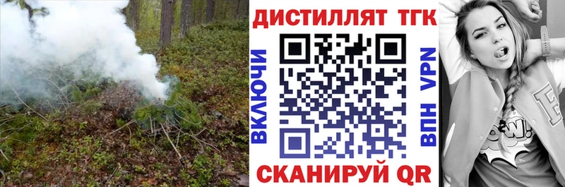 Дистиллят ТГК жижа  Тихорецк 