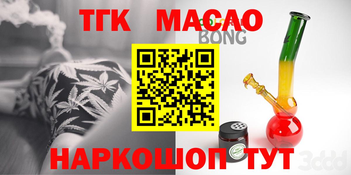 Дистиллят ТГК жижа Тихорецк